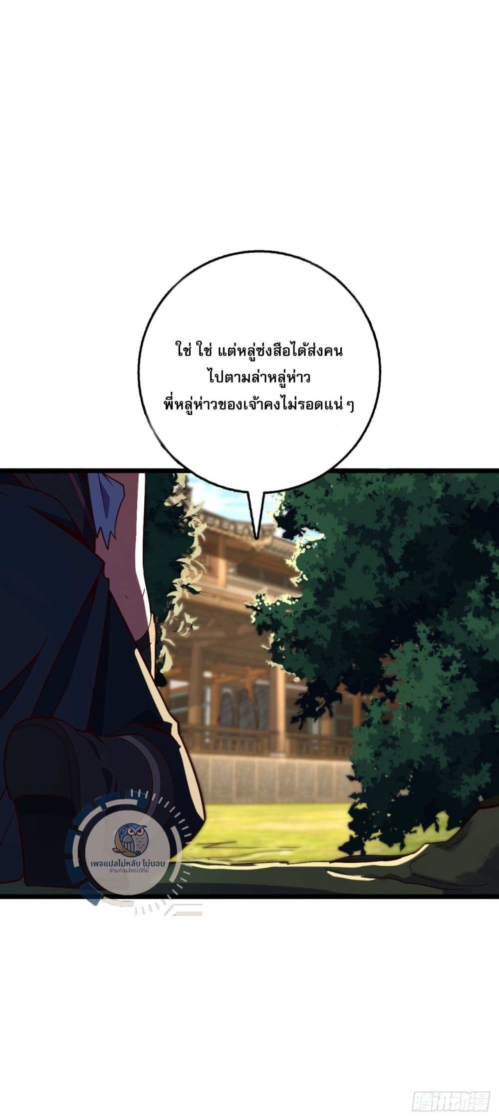 I Have A God of Dragons ตอนที่ 4 (15)