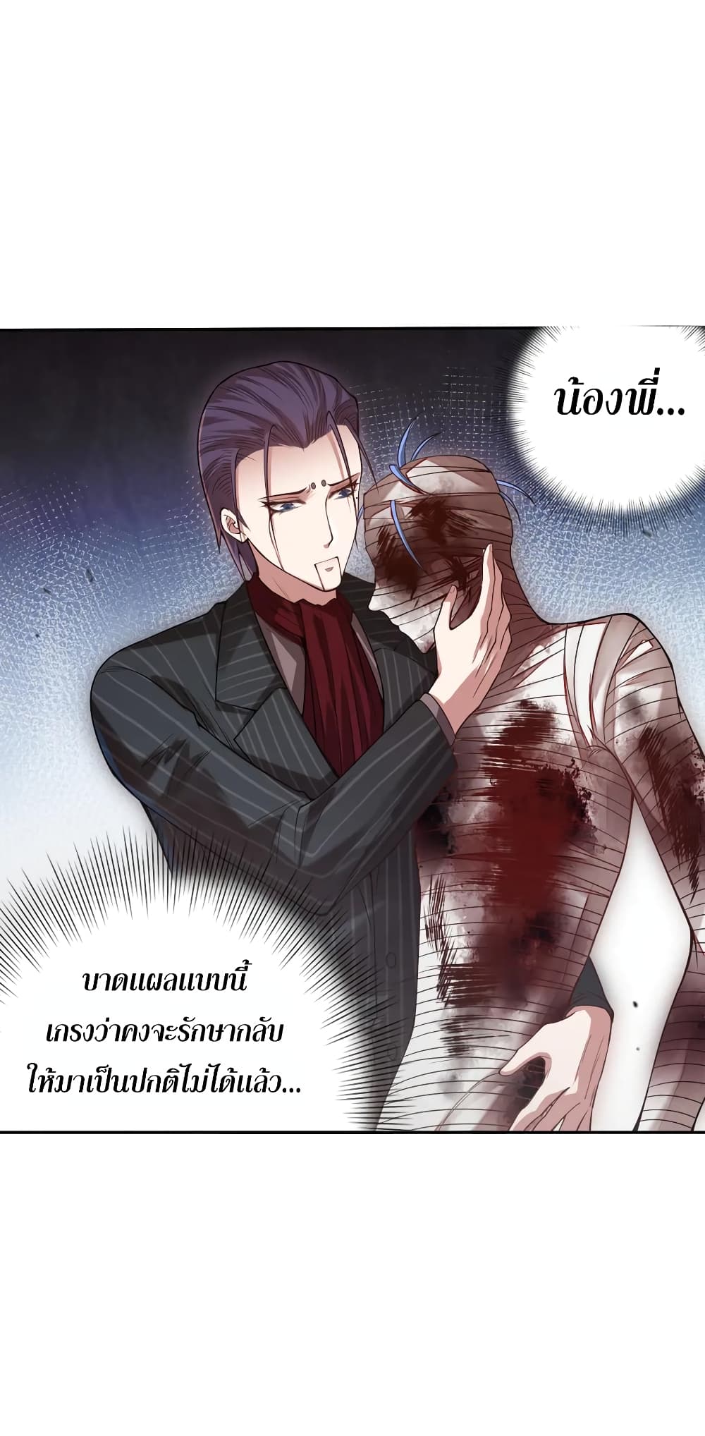 ULTIMATE SOLDIER ตอนที่ 119 (18)