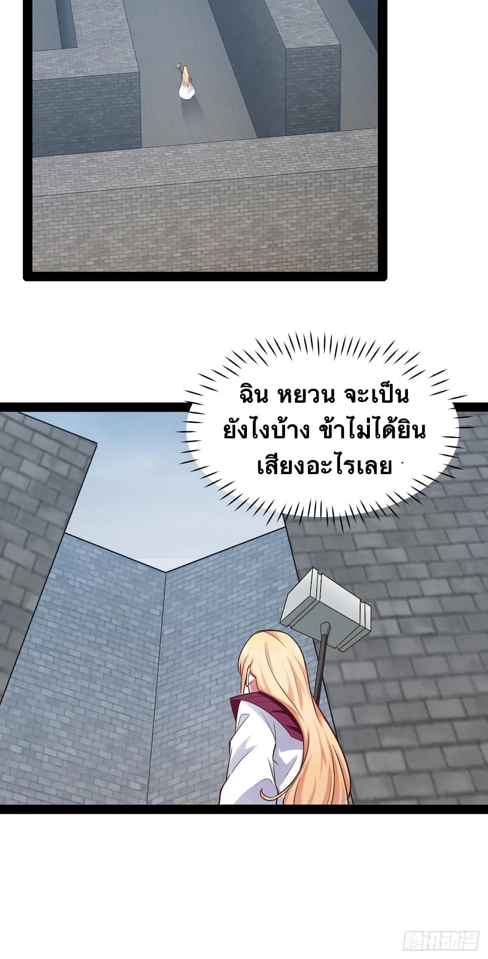Falling into The Game, There’s A Harem ตอนที่ 30 (42)