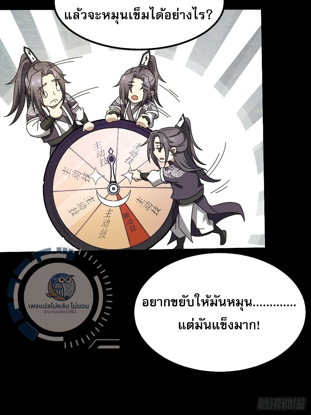 I have the ultimate skill with me ตอนที่ 1 (42)