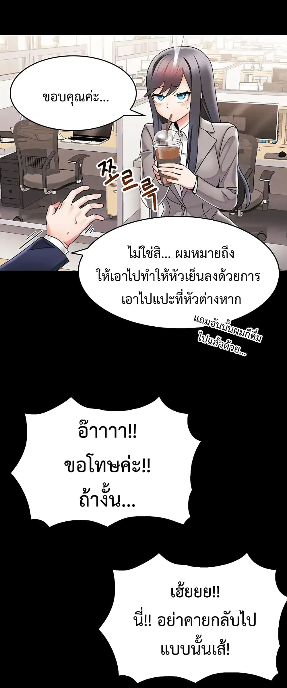 Relationship Reverse Button Let’s Make Her Submissive ตอนที่ 1 (25)