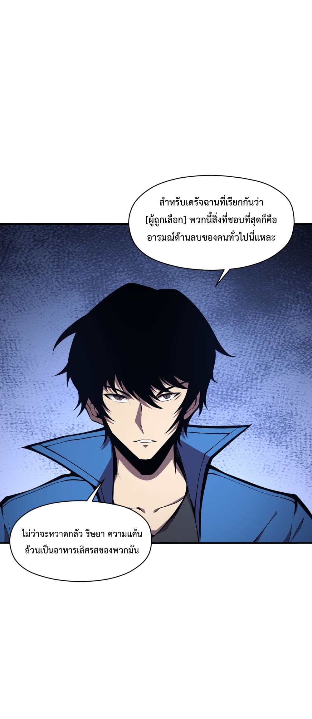 I Have to Be a Monster ตอนที่ 5 (11)