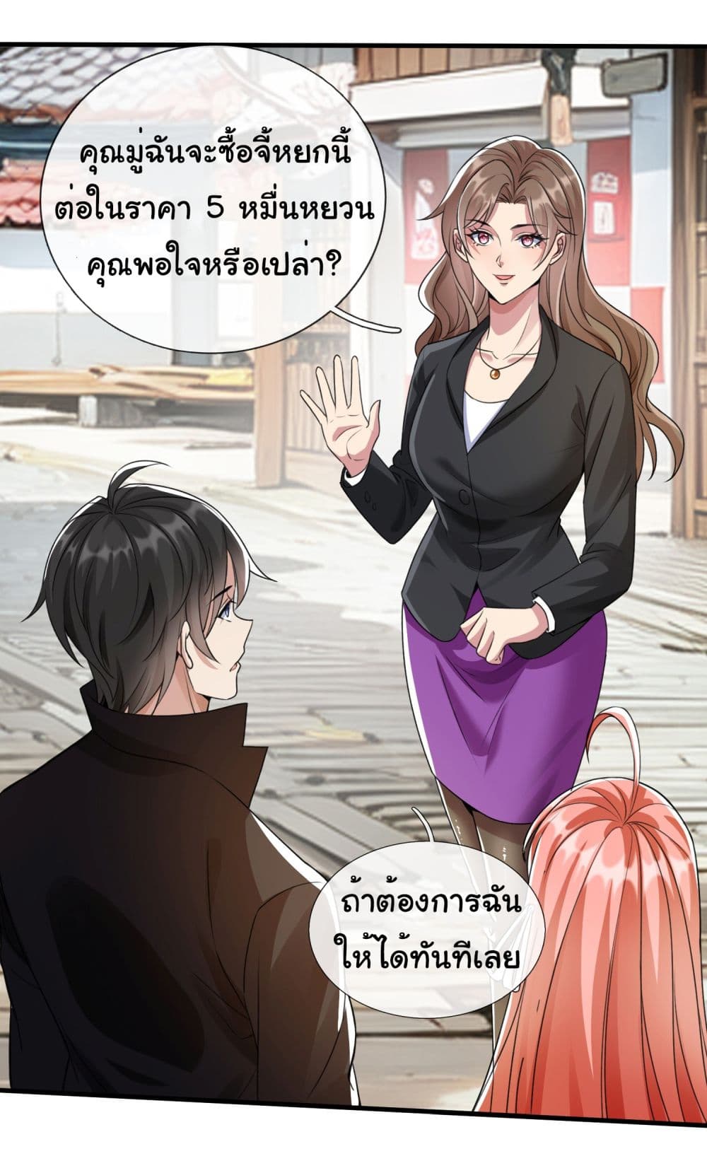I cultivated to become a god in the city ตอนที่ 4 (19)