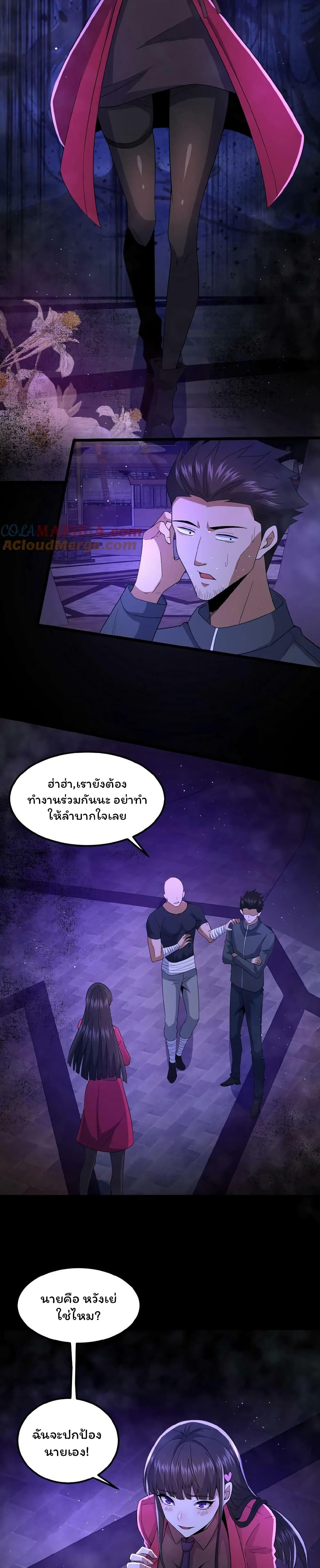 Please Call Me Ghost Messenger ตอนที่ 20 (6)