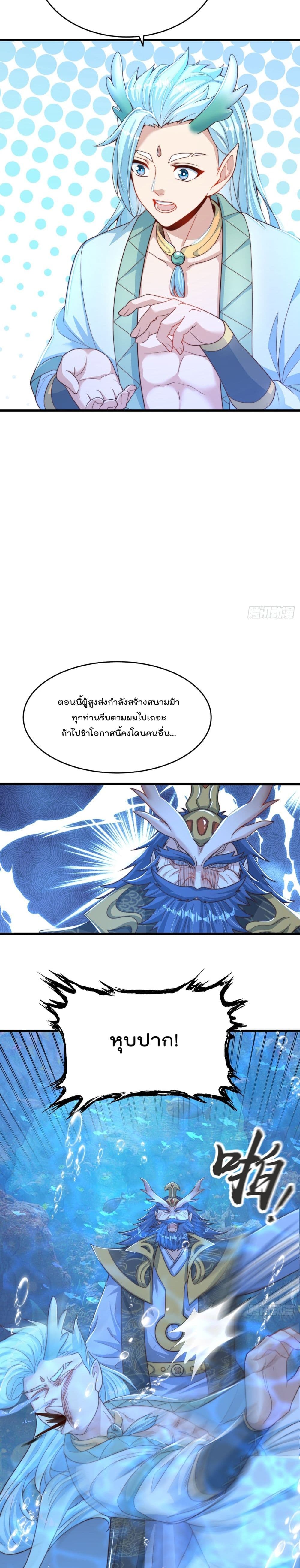 The Peerless Powerhouse Just Want to Go Home and Farm ตอนที่ 33 (17)