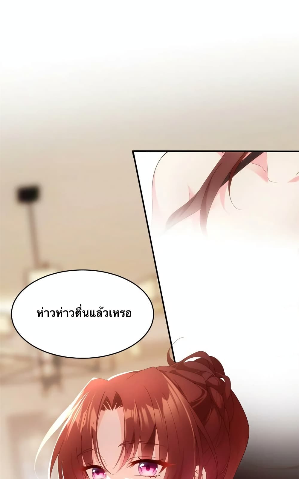 I Eat Soft Rice in Another World ตอนที่ 2 (48)