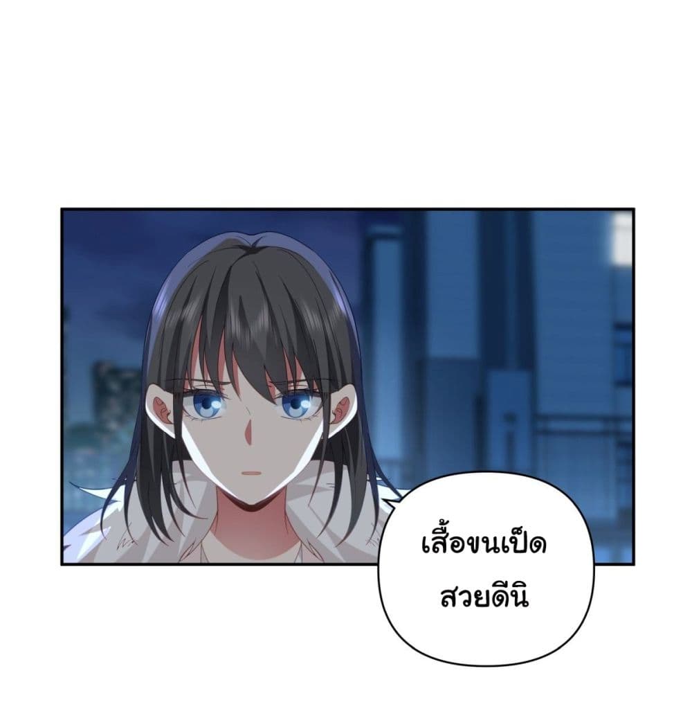I Really Don’t Want to be Reborn ตอนที่ 55 (5)