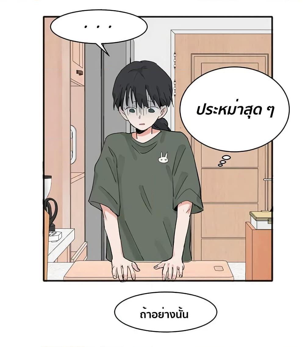 That Time I Was Blackmailed By the Class’s Green Tea Bitch ตอนที่ 11 (8)