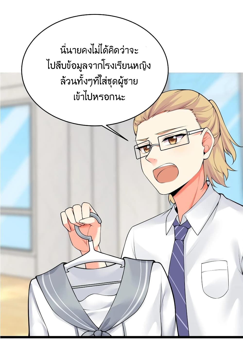 What Happended Why I become to Girl ตอนที่ 77 (4)
