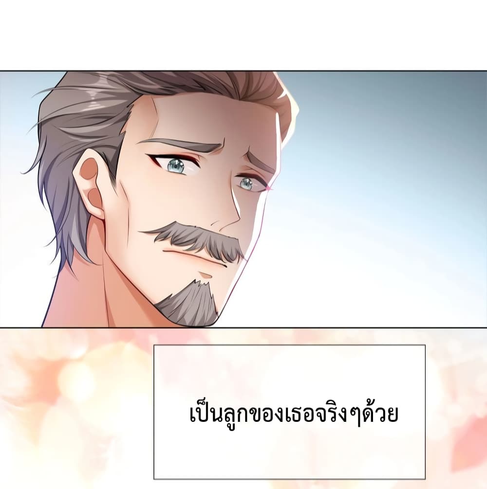 Game of Affection ตอนที่ 103 (32)