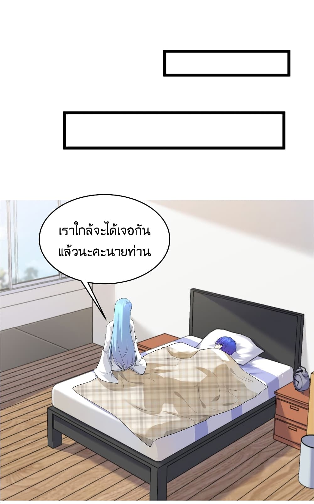 What Happended Why I become to Girl ตอนที่ 82 (10)
