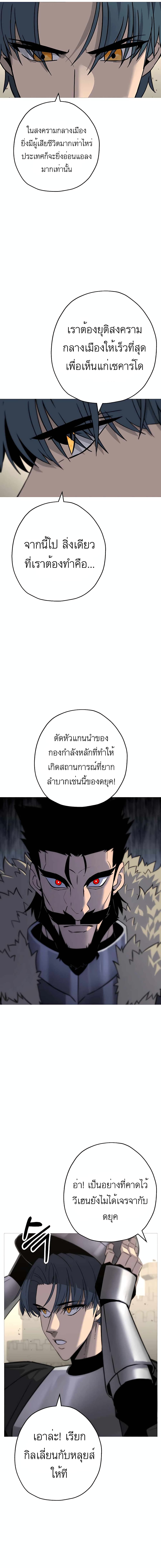 The Story of a Low Rank Soldier Becoming a Monarch ตอนที่ 90 (4)