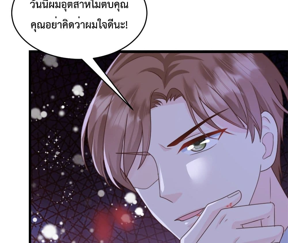 Sunsets With You ตอนที่ 8 (49)