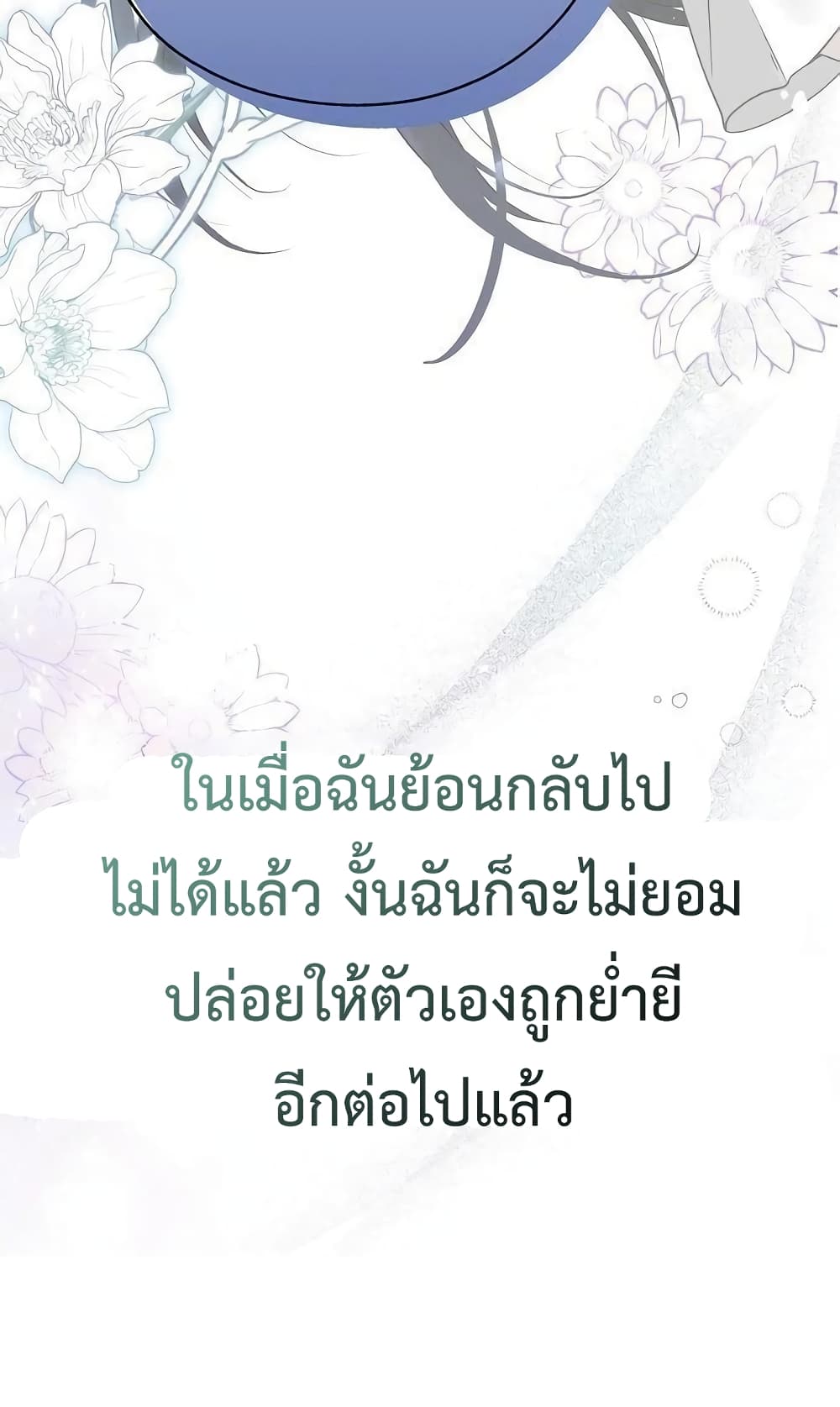 My Body Has Been Possessed By Someone ตอนที่ 3 (51)