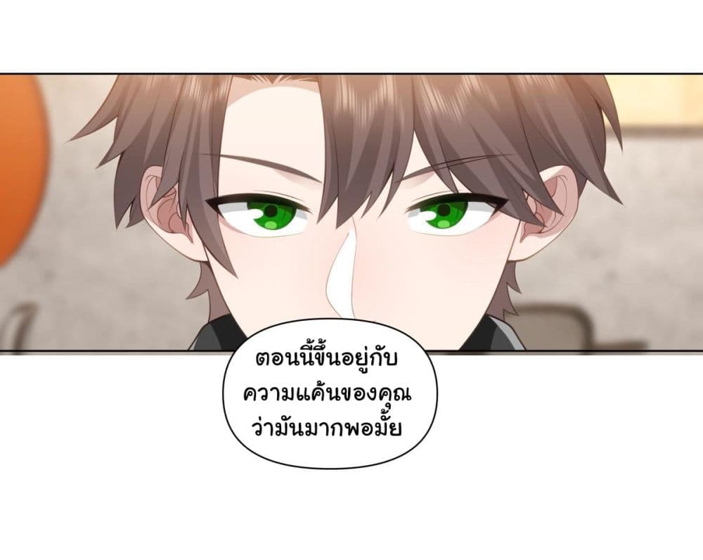 I Really Don’t Want to be Reborn ตอนที่ 157 (30)
