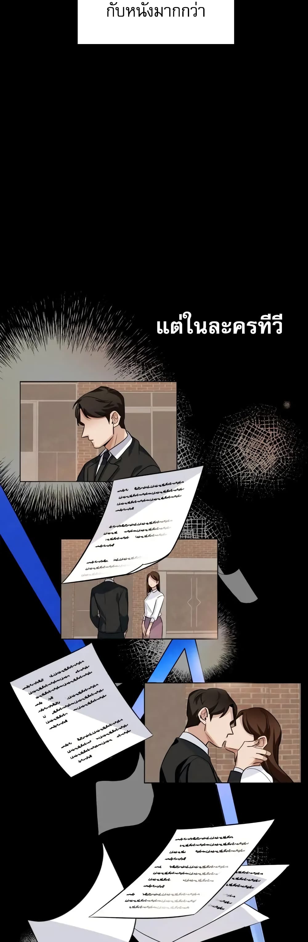 Be the Actor ตอนที่ 4 (31)