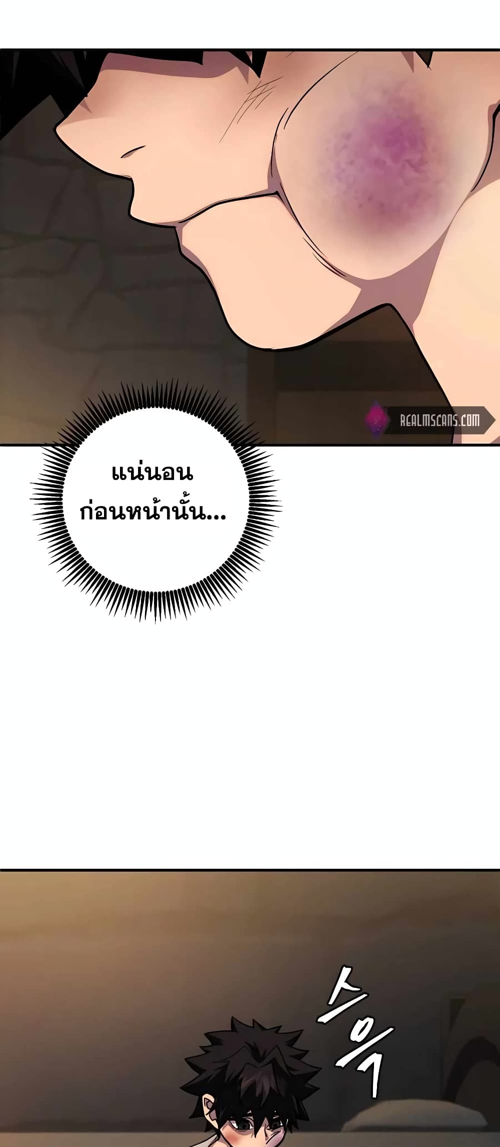 I Picked A Hammer To Save The World ตอนที่ 2 (15)