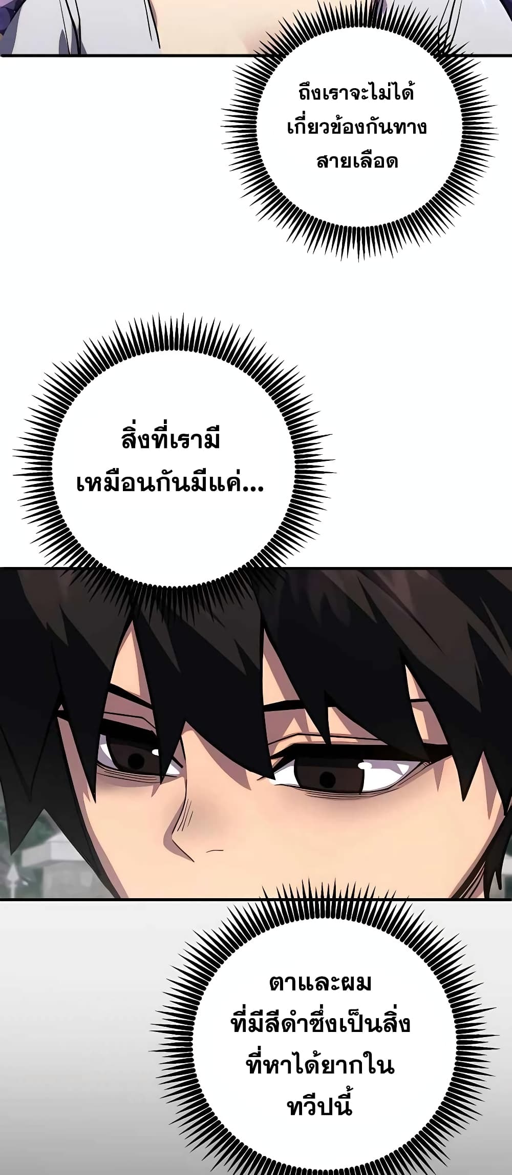 I Picked A Hammer To Save The World ตอนที่ 2 (19)