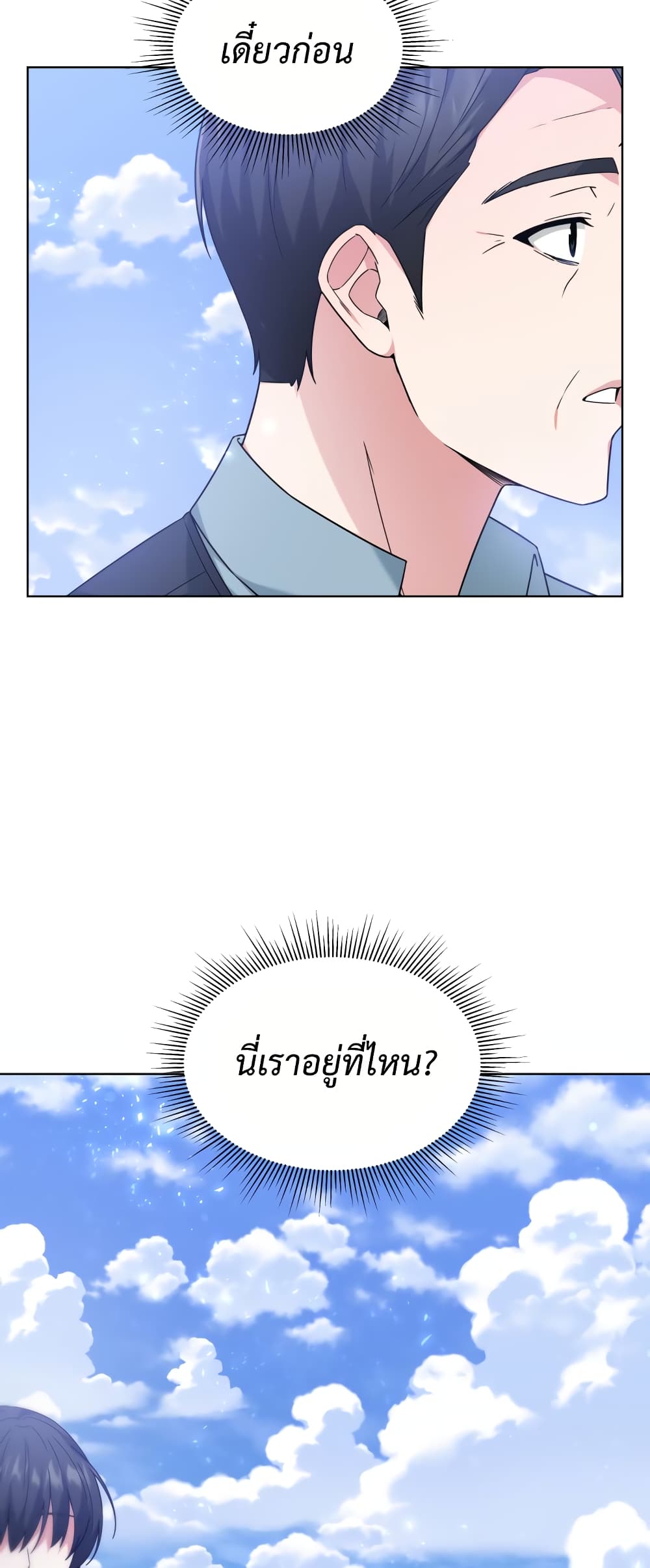 My Life, Once Again! ตอนที่ 1 (12)