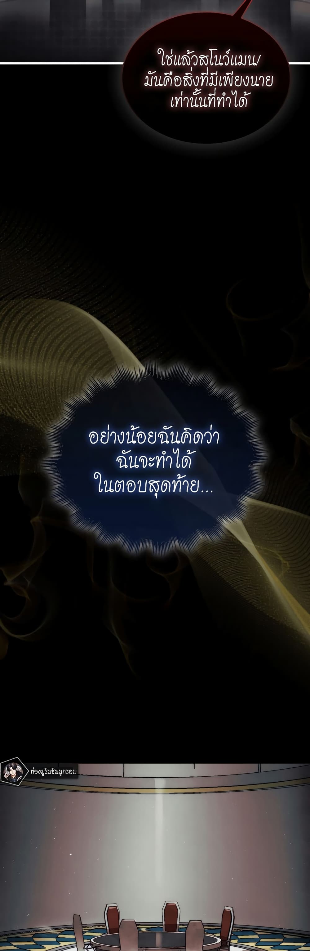 The 31st Piece Turns the Tables ตอนที่ 1 (82)
