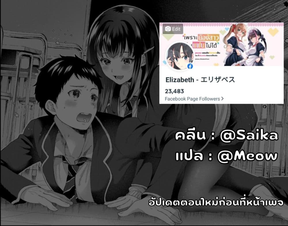 Why Is My Strict Boss Melted by Me ตอนที่ 1.2 (29)