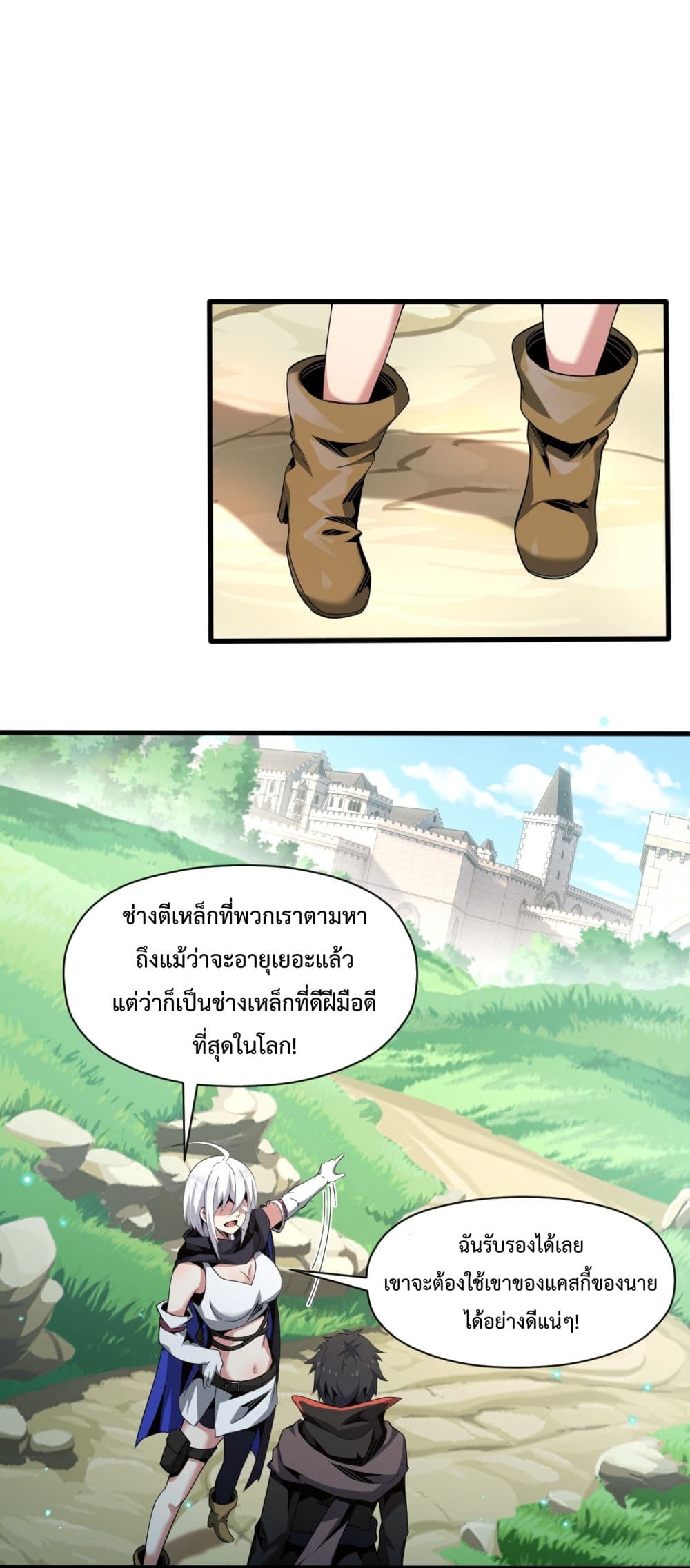Although I Obtained A Rare Profession, I’m Being Hunt Down By The Whole Server ตอนที่ 5 (52)