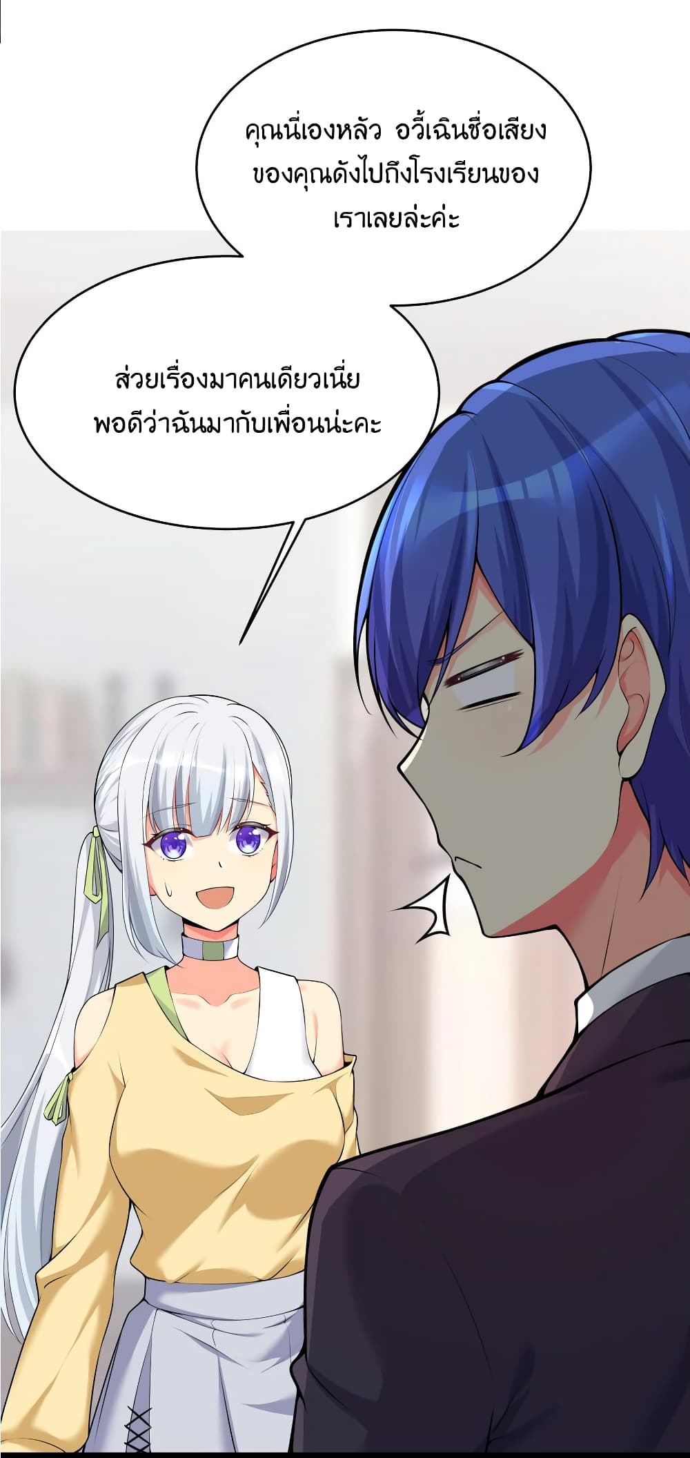What Happended Why I become to Girl ตอนที่ 75 (14)