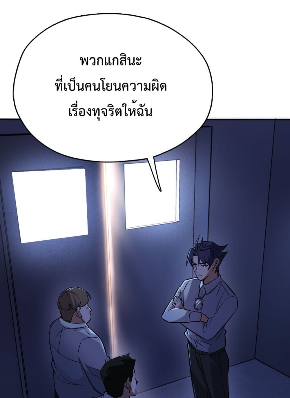 Interpreter of the Outer Gods ตอนที่ 2 (39)