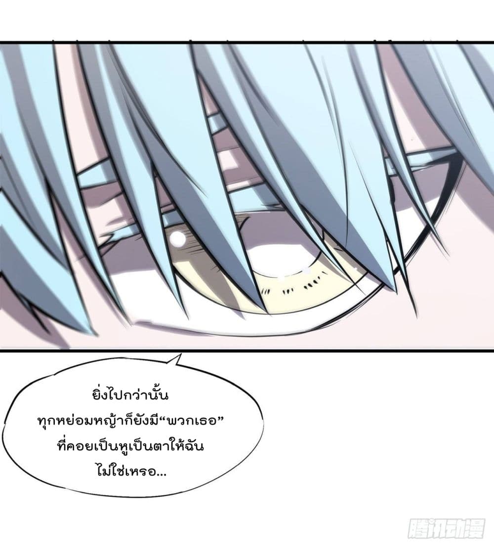 The Strongest Knight Become To Lolicon Vampire ตอนที่ 221 (6)