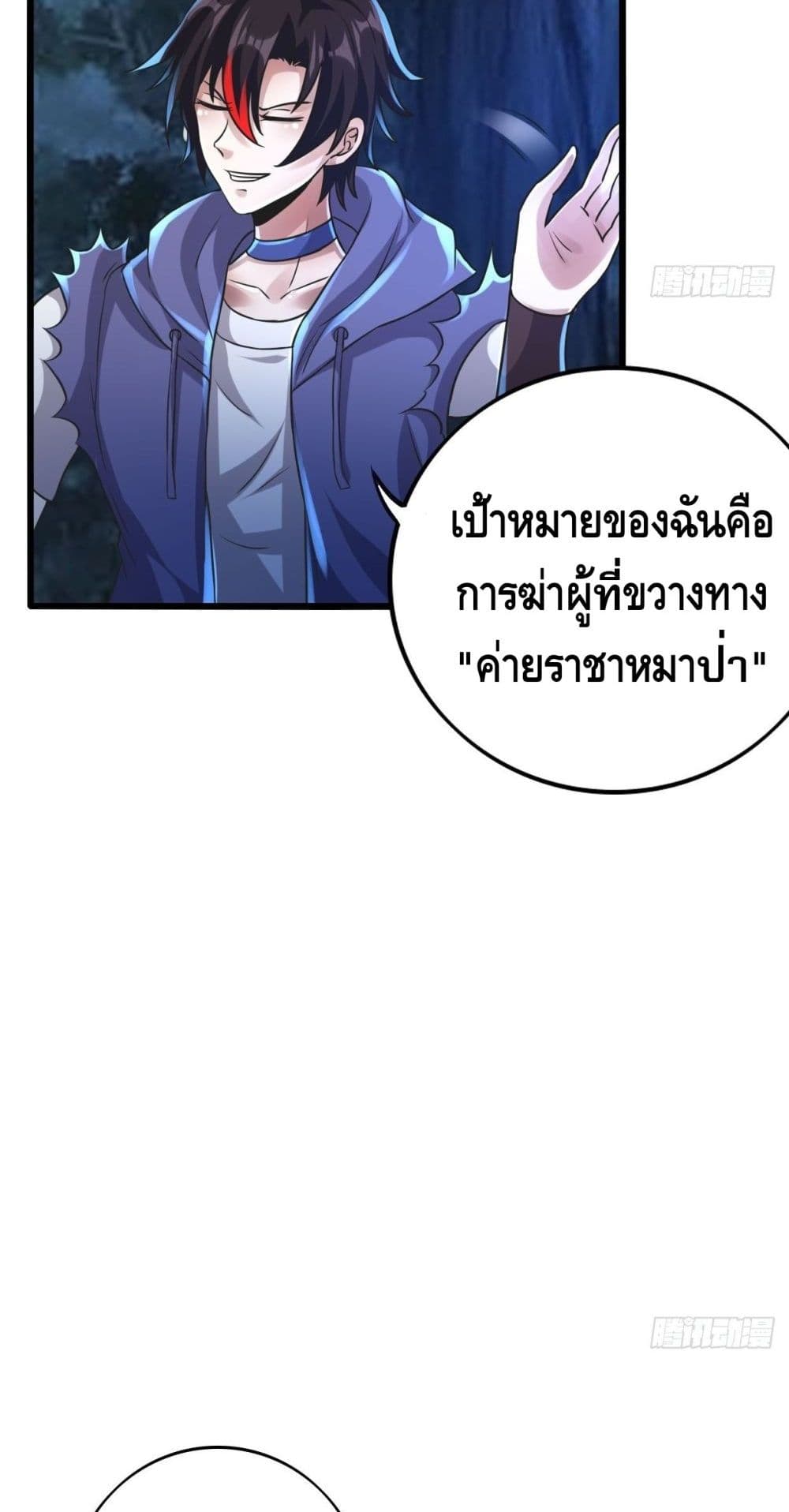 Double Row At The Start ตอนที่ 65 (38)