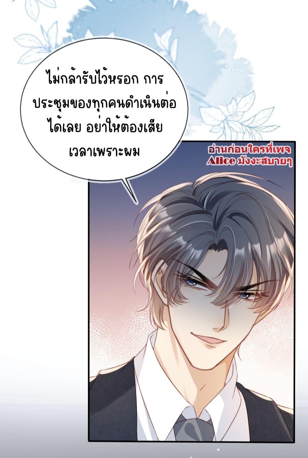 After Rebirth, I Married a ตอนที่ 25 (34)