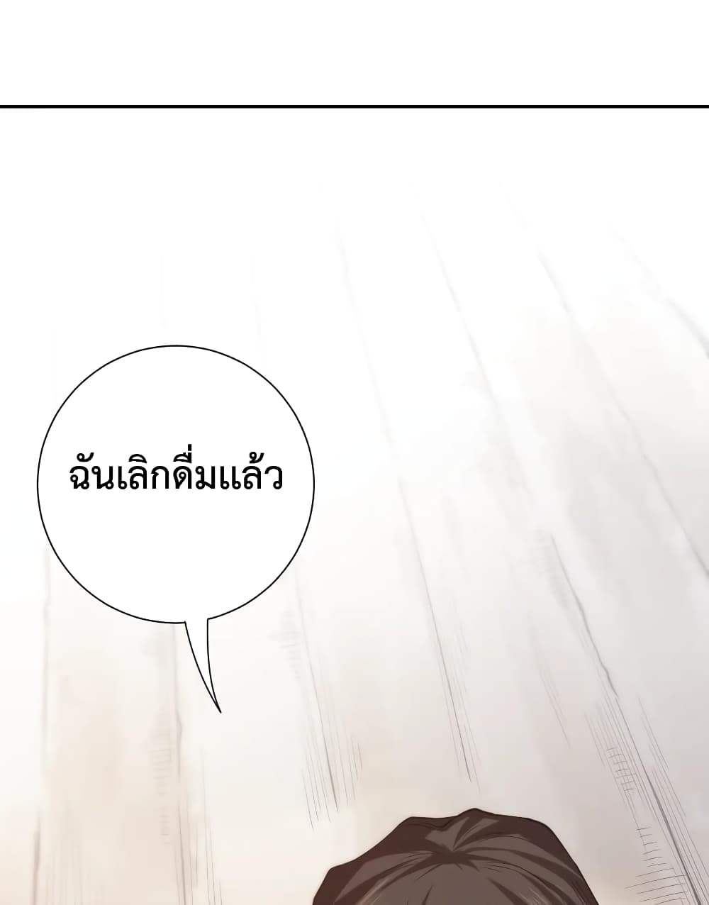 ULTIMATE SOLDIER ตอนที่ 111 (72)