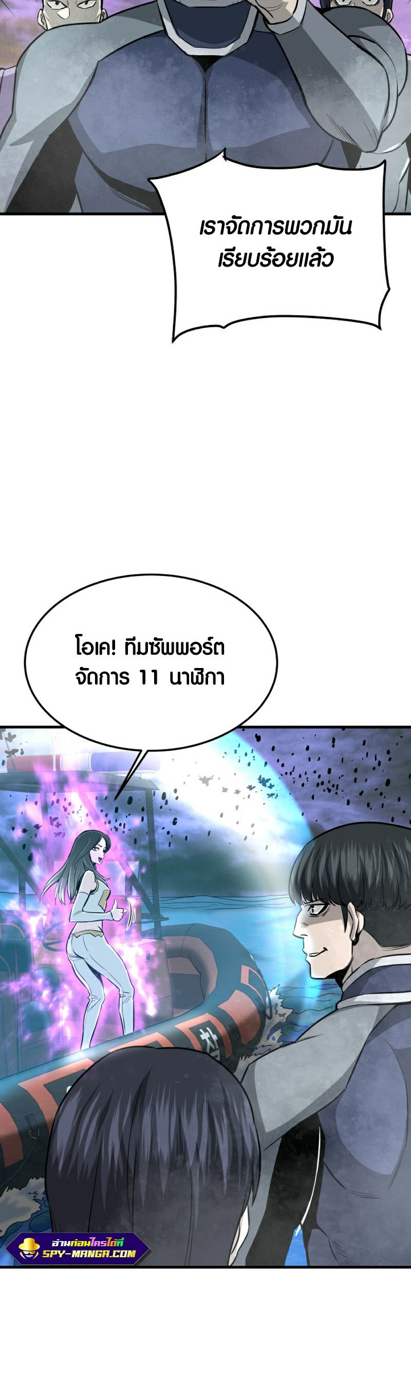 Han Dae Sung Returned From Hell ตอนที่ 57 (39)