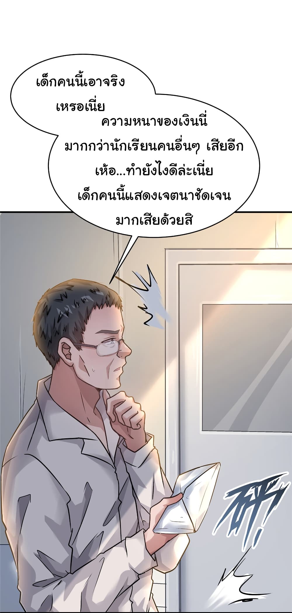 Live Steadily, Don’t Wave ตอนที่ 57 (11)