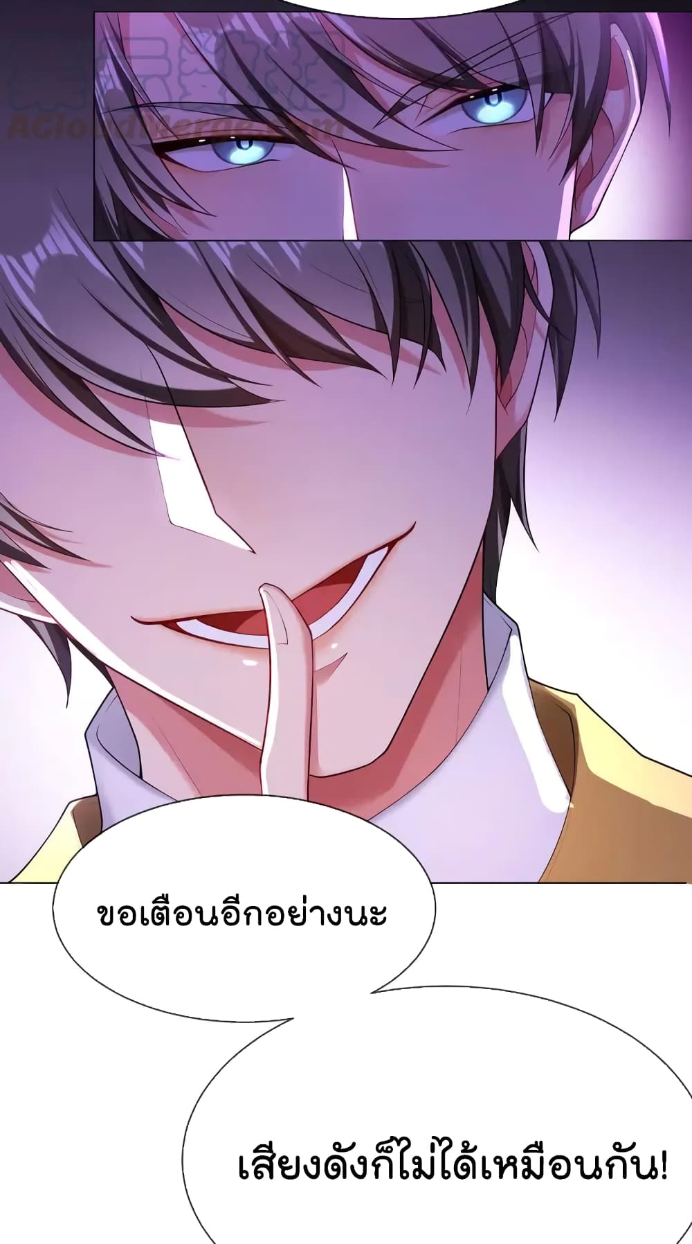 Game of Affection ตอนที่ 95 (40)