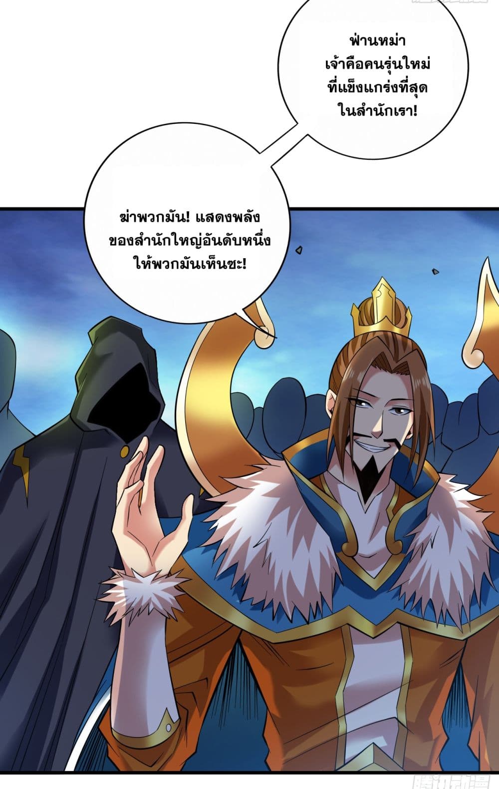 I Lived In Seclusion For 100,000 Years ตอนที่ 47 (4)