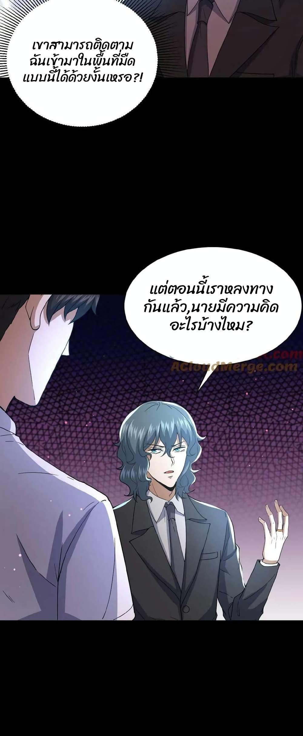 Please Call Me Ghost Messenger ตอนที่ 2 (10)