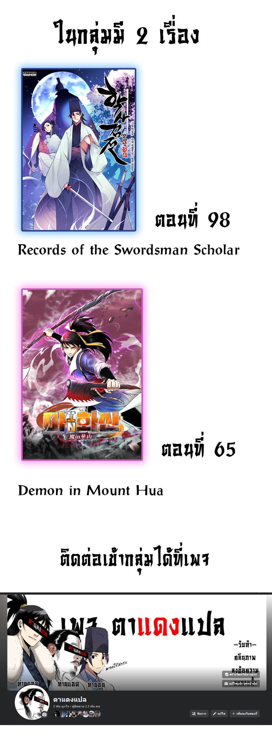 Records of the Swordsman Scholar 78 (16)