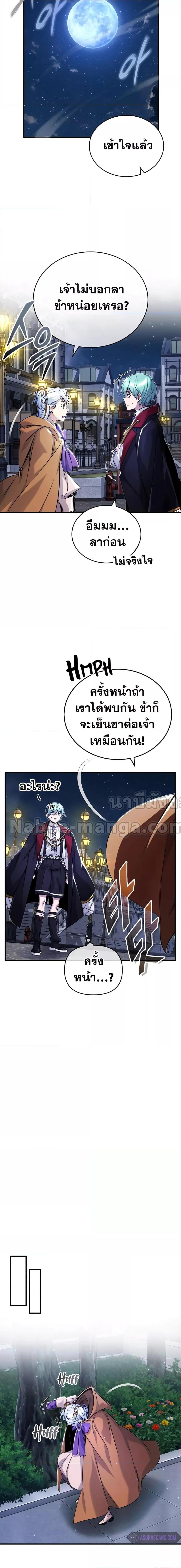 The Dark Magician Transmigrates After 66666 Years ตอนที่ 93 09