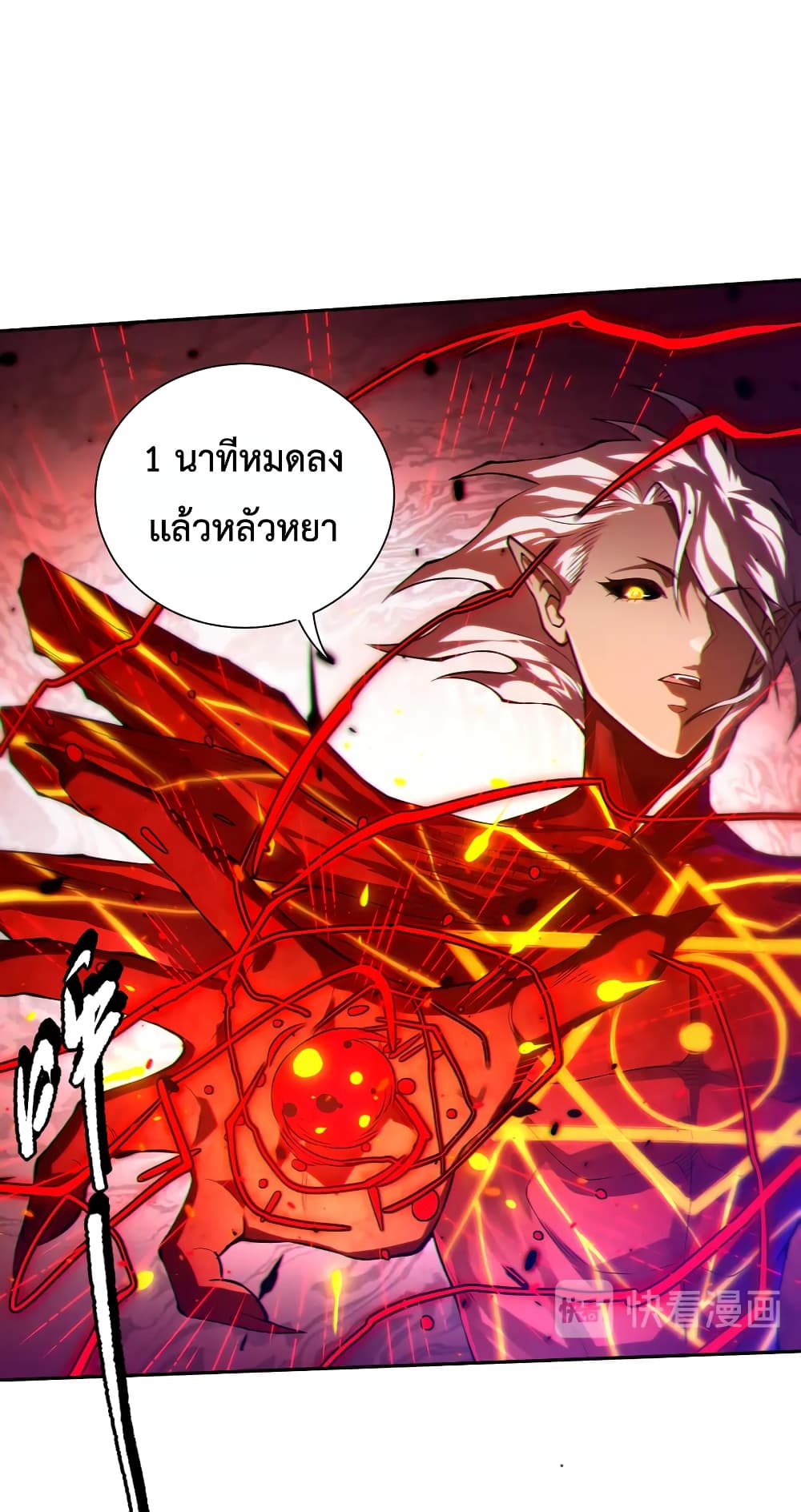 ULTIMATE SOLDIER ตอนที่ 109 (60)
