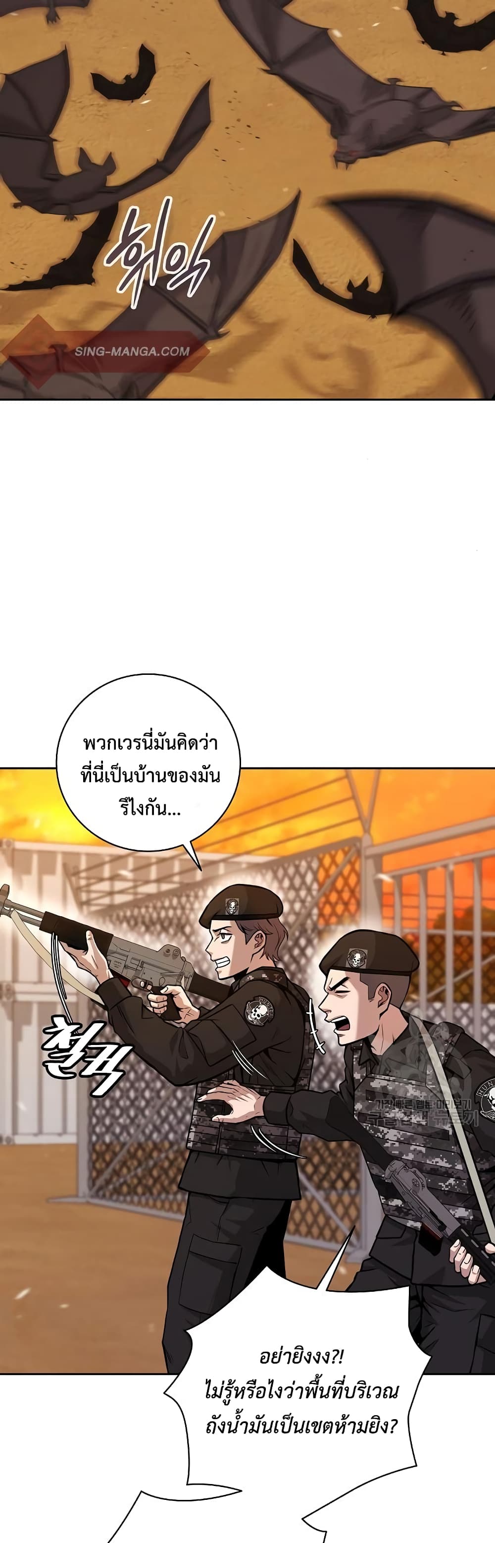 The Dark Mage’s Return to Enlistment ตอนที่ 12 (20)