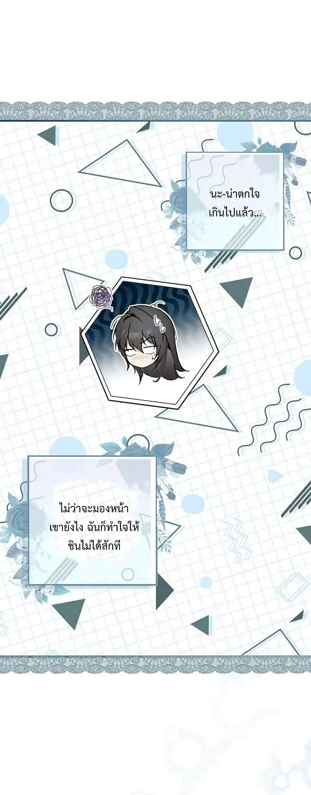 My Body Has Been Possessed By Someone ตอนที่ 7 (5)