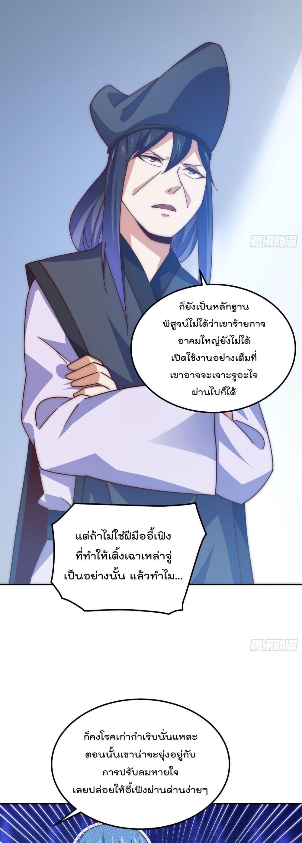 Who is your Daddy ตอนที่ 244 (17)