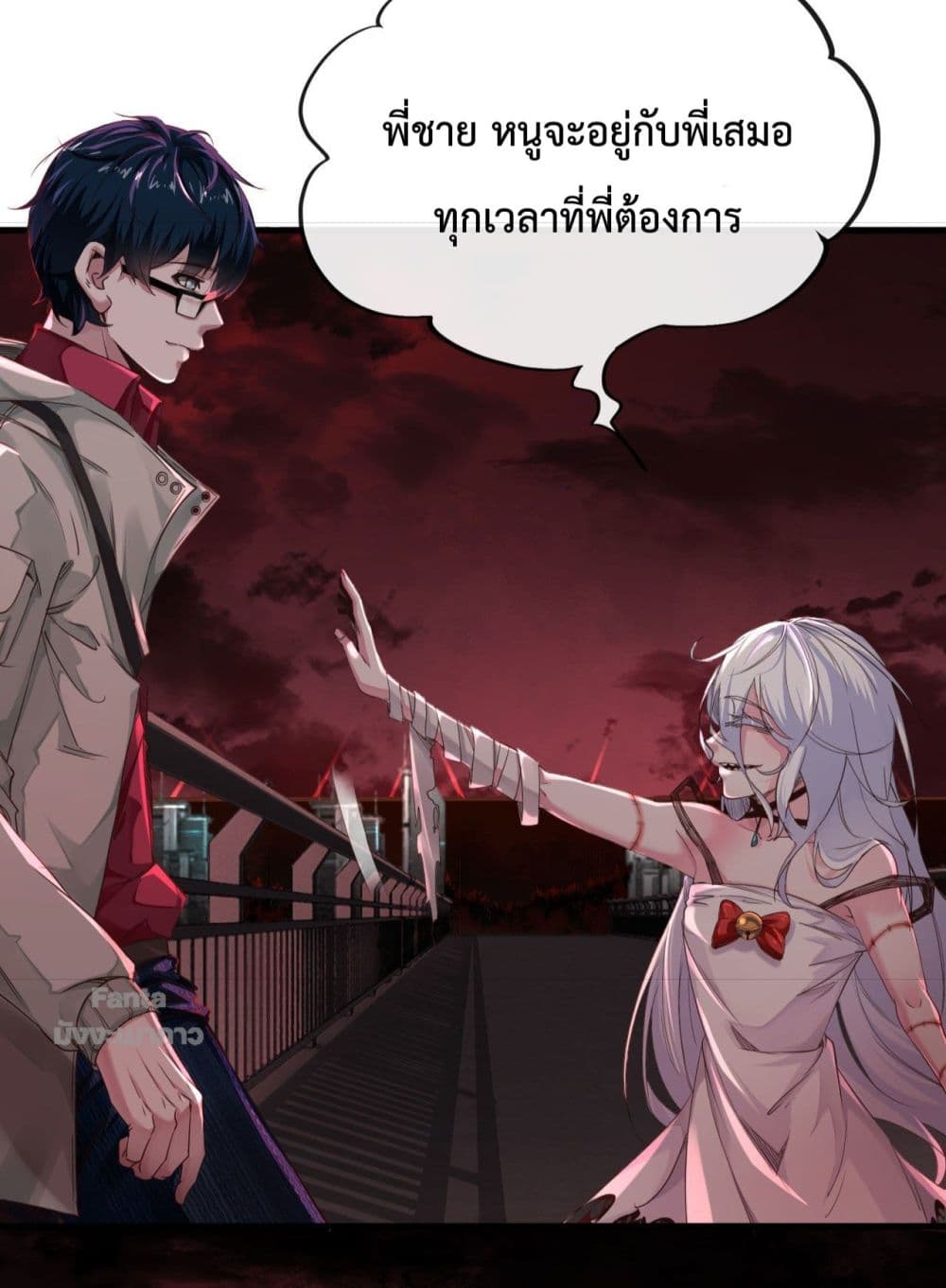 Start Of The Red Moon ตอนที่ 9 (27)