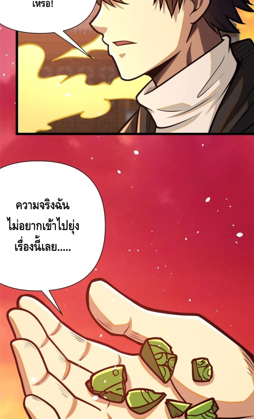 The Best Medical god in the city ตอนที่ 91 (3)