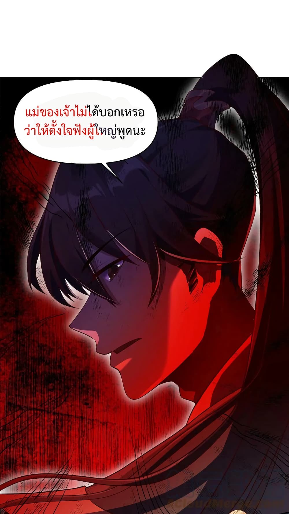 I Was Summoned to Help The Empress ตอนที่ 7 (7)