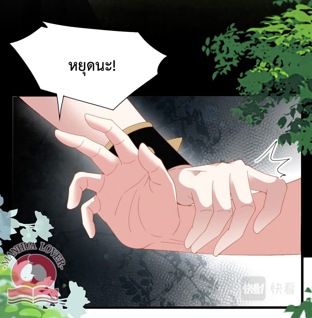 Help! The Snake Husband Loves Me So Much! ตอนที่ 26 (38)