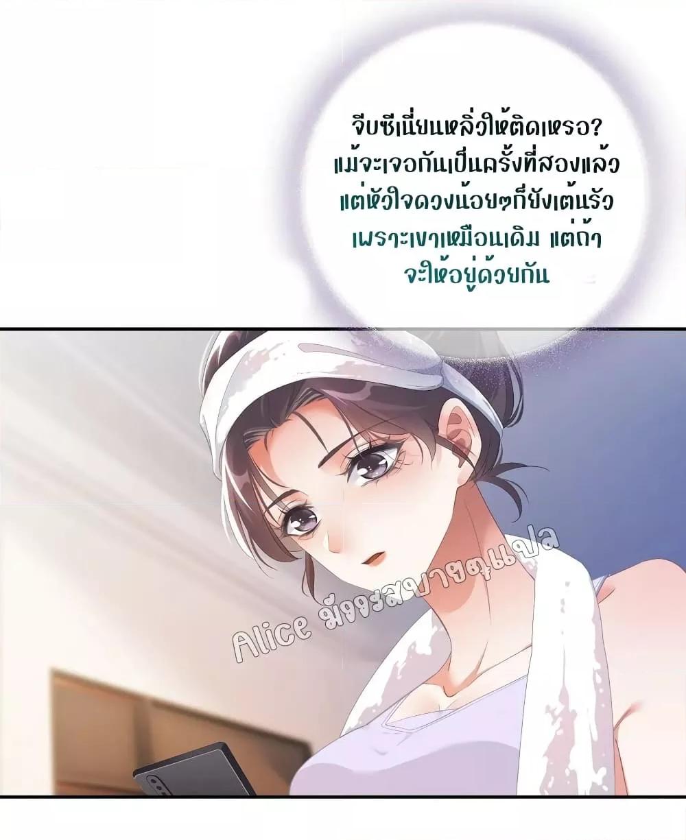 It Turned Out That You Were Tempted First ตอนที่ 6 (31)