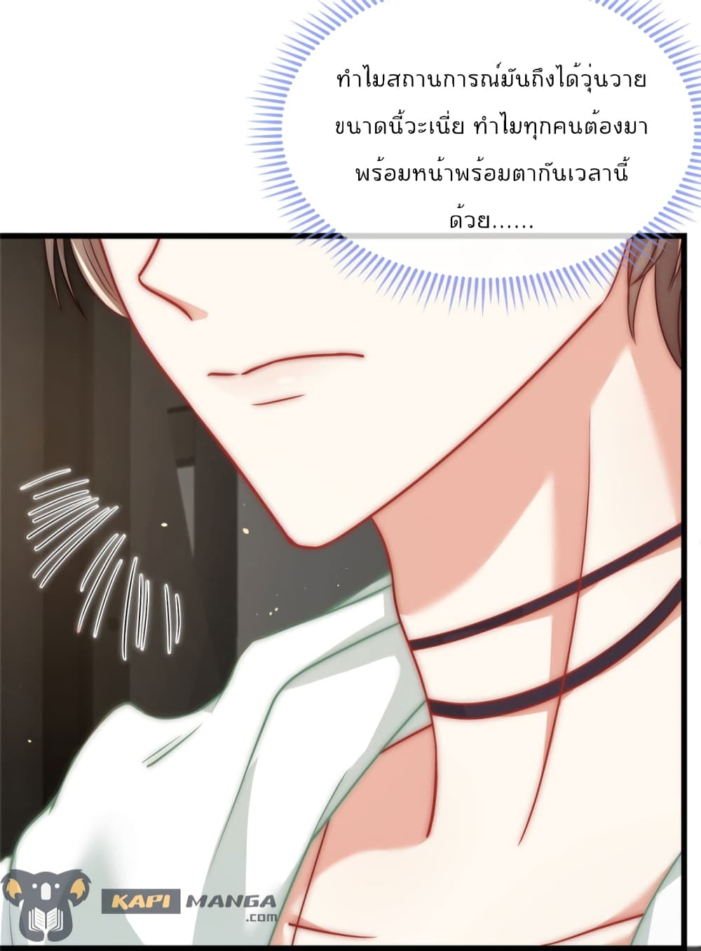 Find Me In Your Meory ตอนที่ 54 (8)