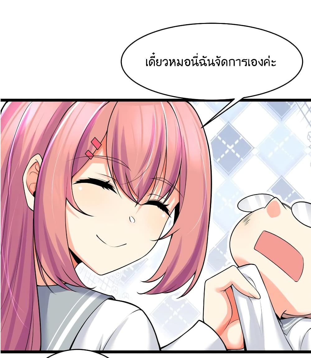 What Happended Why I become to Girl ตอนที่ 78 (53)